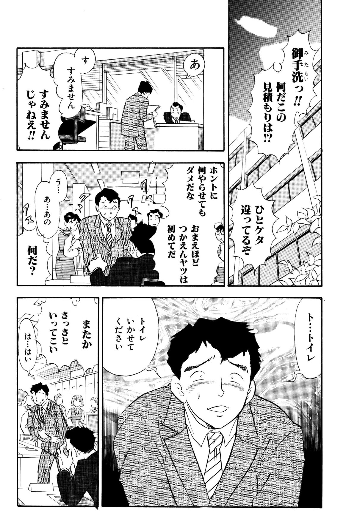 [丸美企画 (サトマル)] くすぐり漫画3本パック