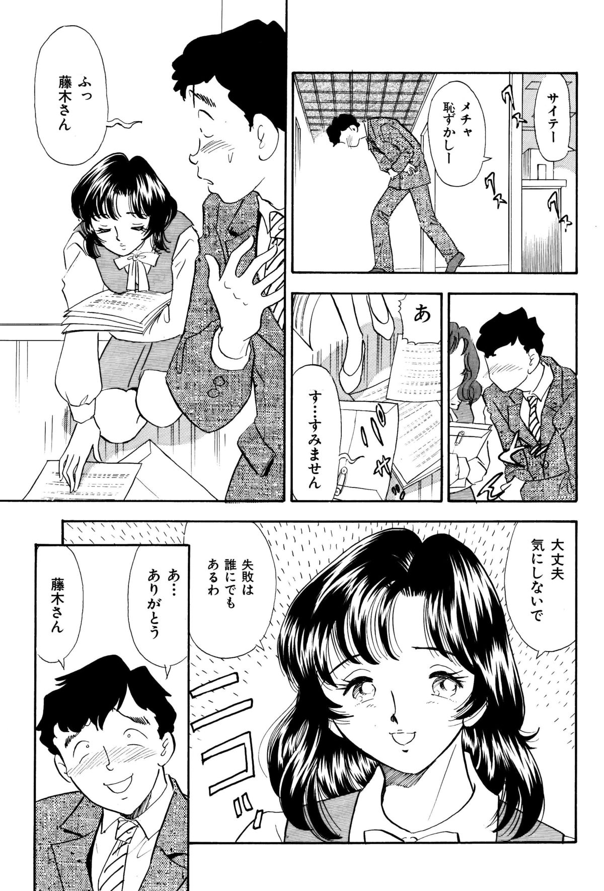 [丸美企画 (サトマル)] くすぐり漫画3本パック