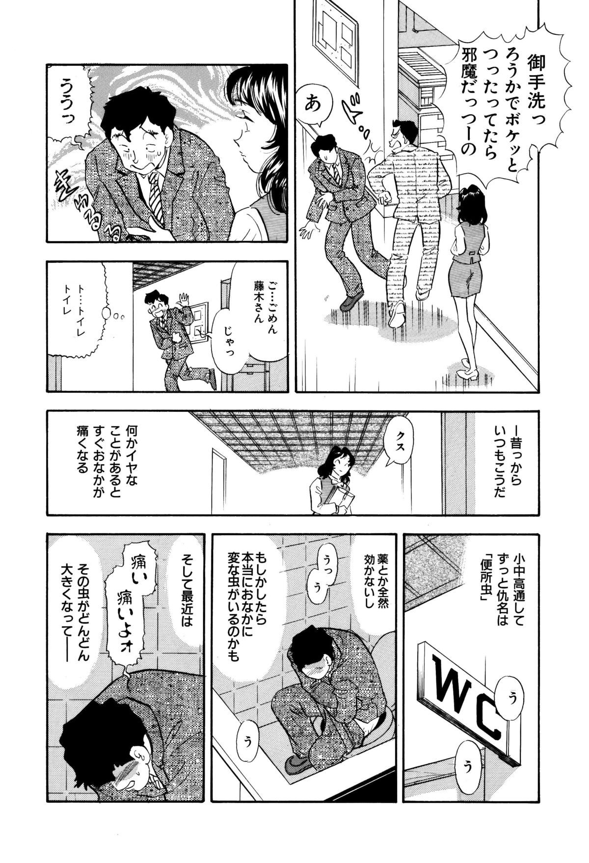 [丸美企画 (サトマル)] くすぐり漫画3本パック