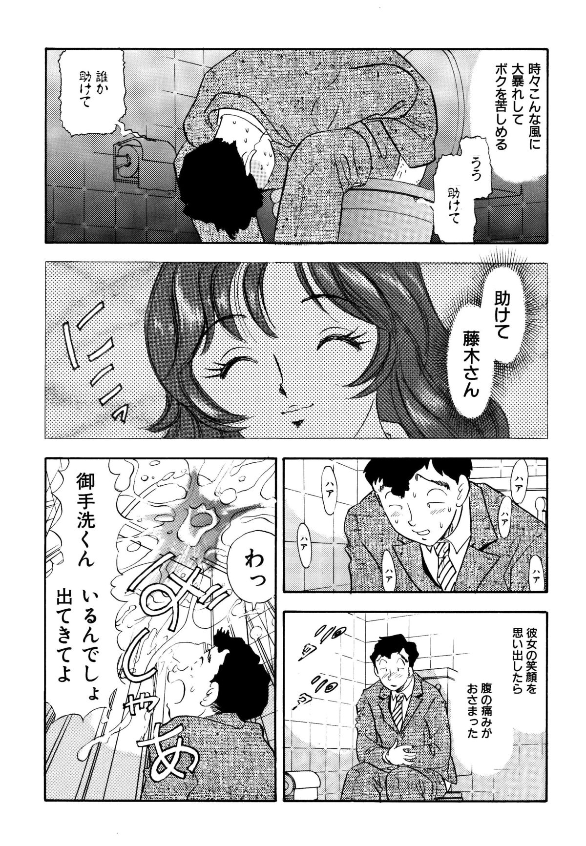 [丸美企画 (サトマル)] くすぐり漫画3本パック