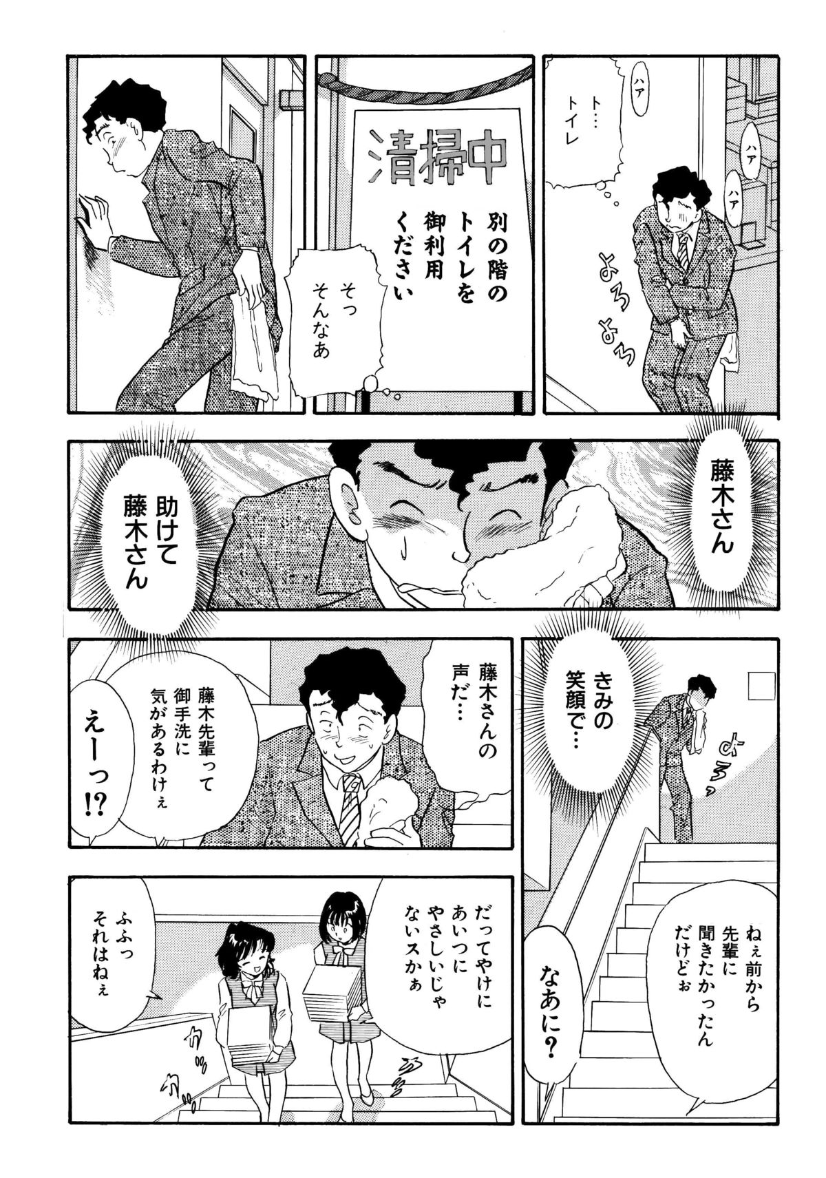 [丸美企画 (サトマル)] くすぐり漫画3本パック