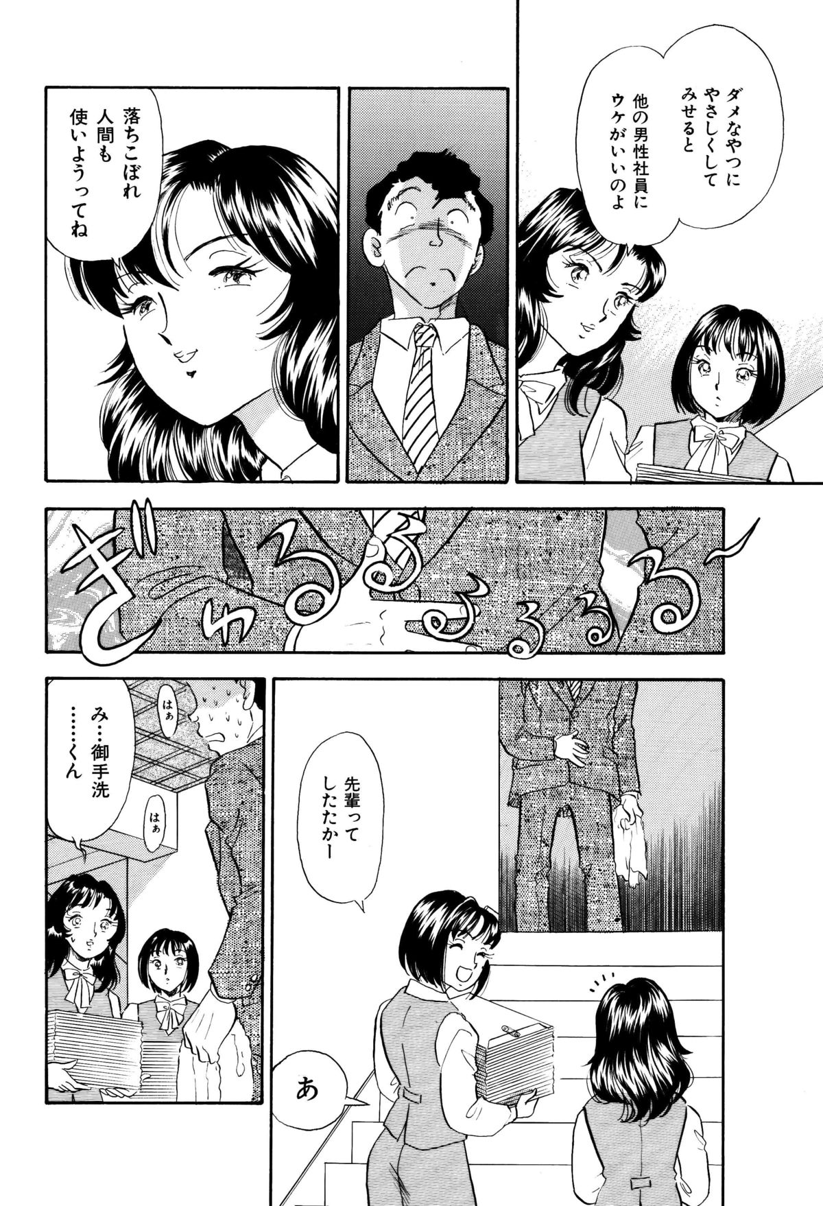 [丸美企画 (サトマル)] くすぐり漫画3本パック