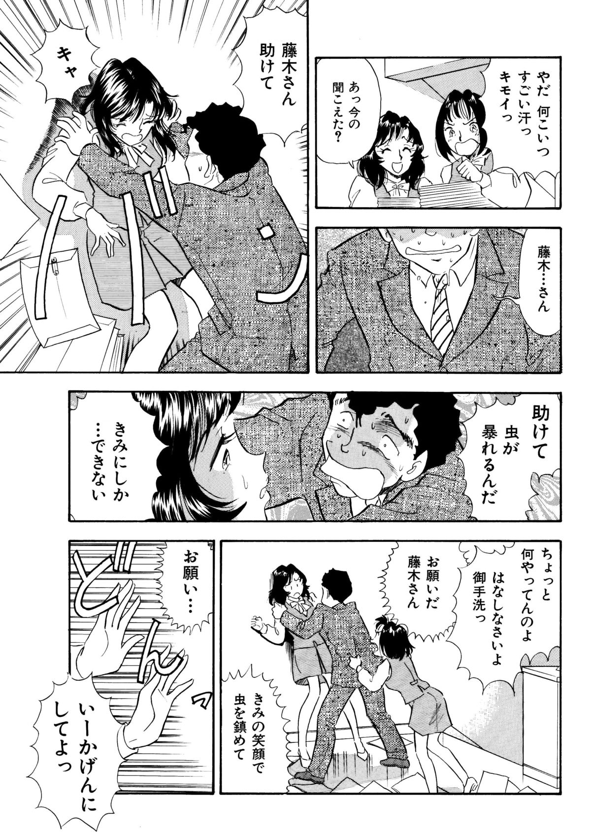 [丸美企画 (サトマル)] くすぐり漫画3本パック