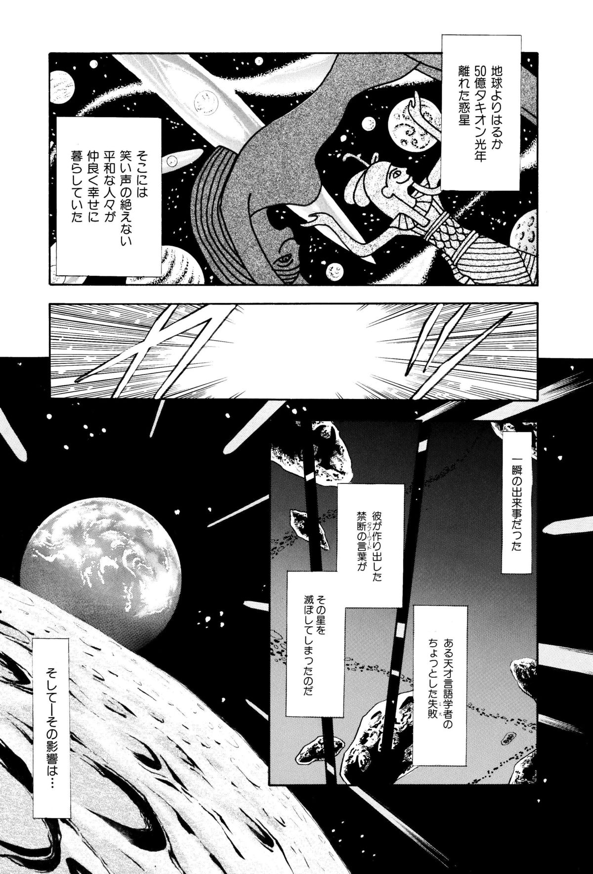 [丸美企画 (サトマル)] くすぐり漫画3本パック