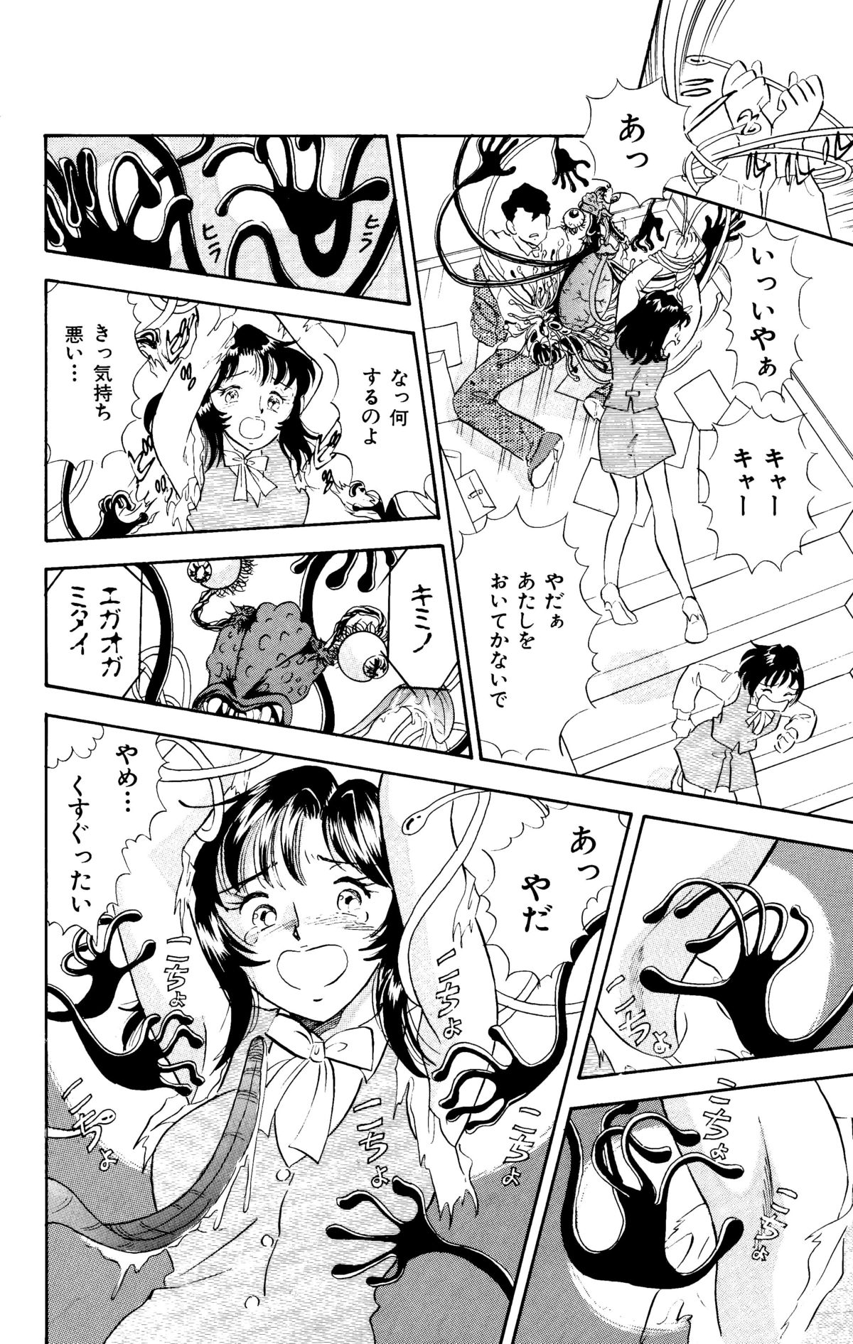 [丸美企画 (サトマル)] くすぐり漫画3本パック