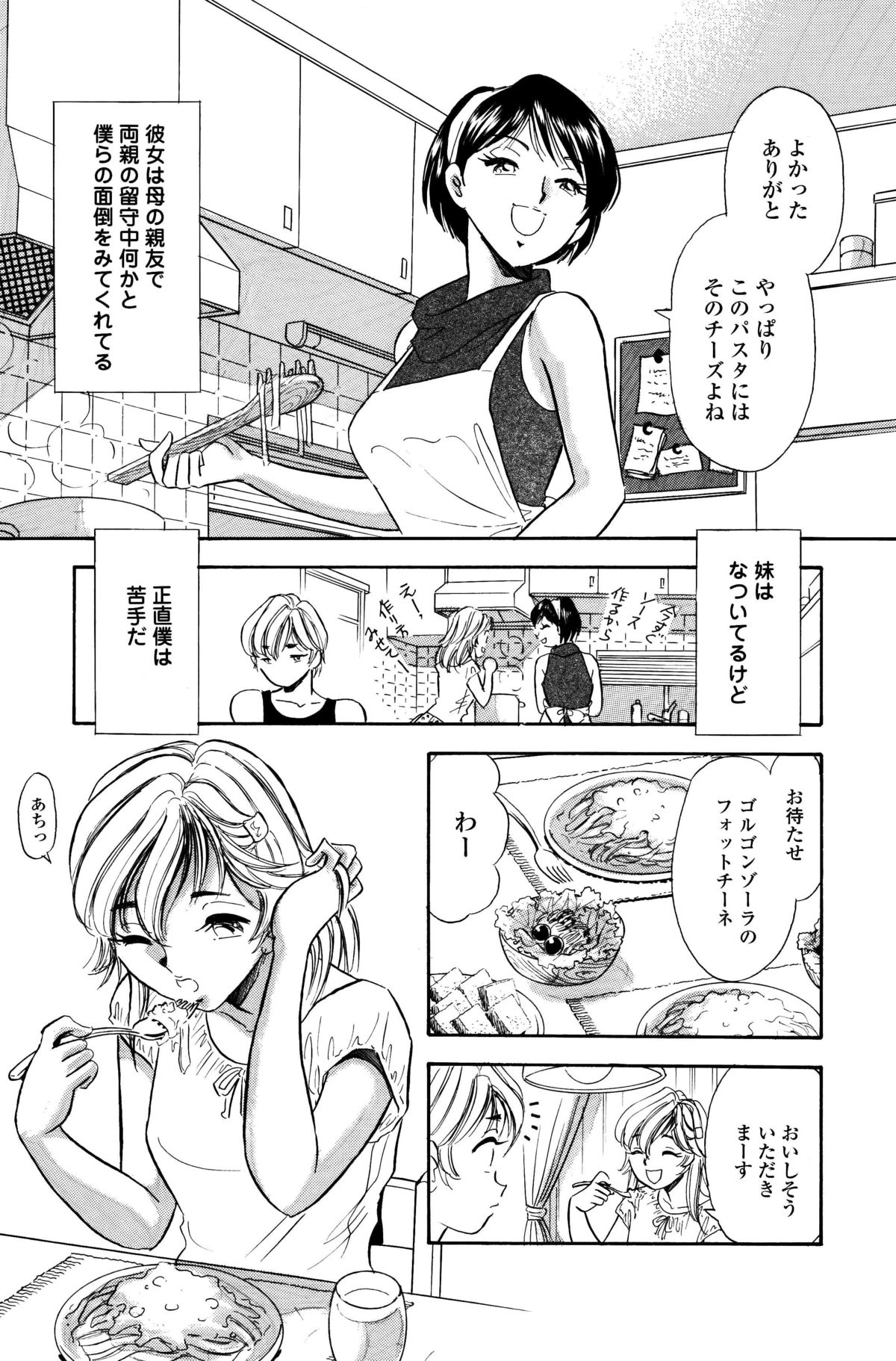 [丸美企画 (サトマル)] くすぐり漫画3本パック