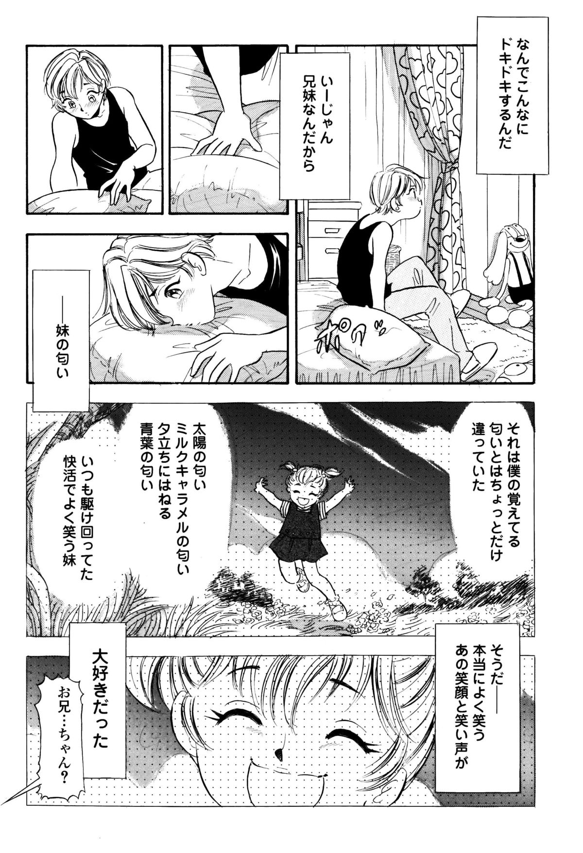 [丸美企画 (サトマル)] くすぐり漫画3本パック