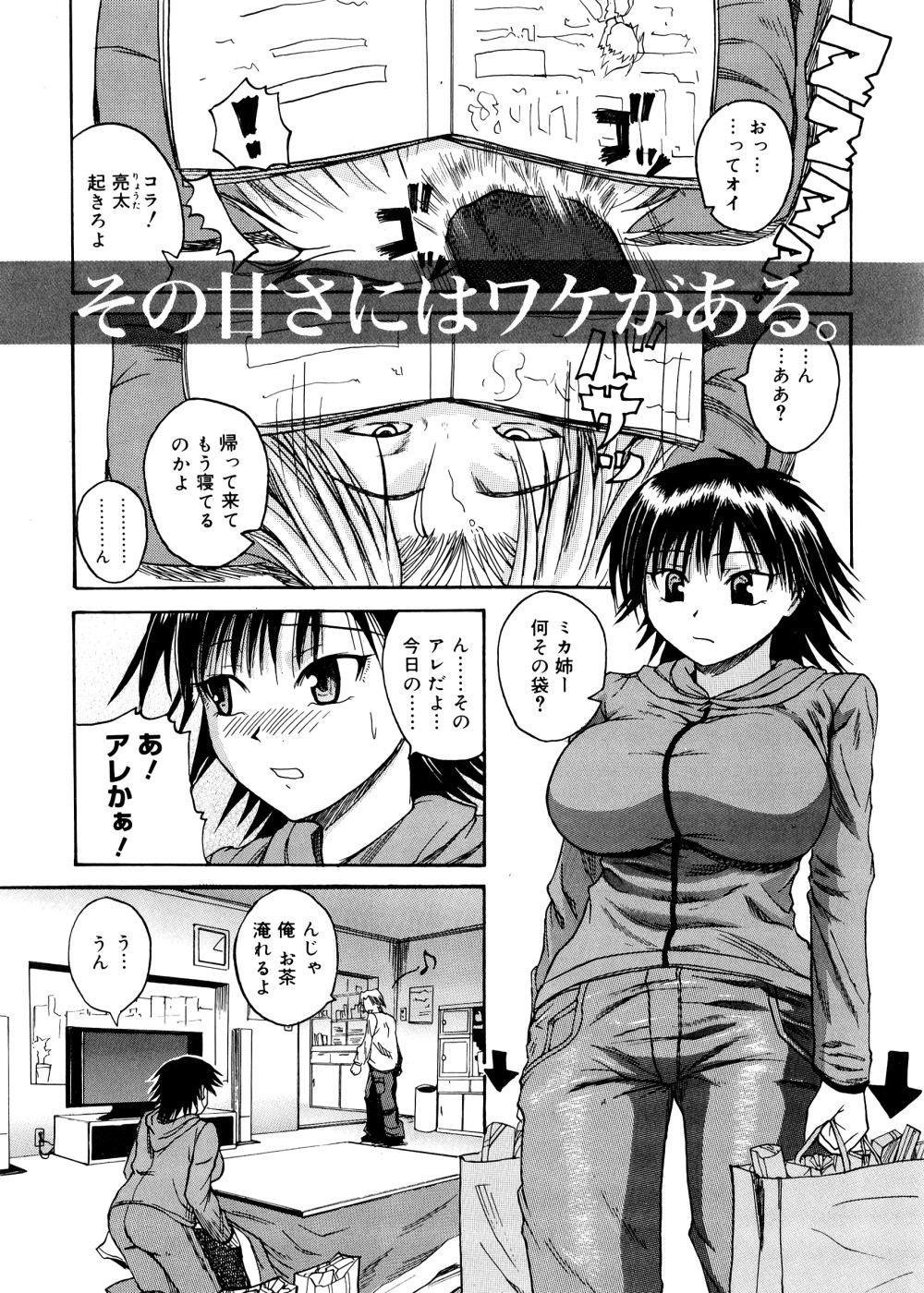 [吉村竜巻] ぱいコキ ~彼女の谷間は乳オナホ~