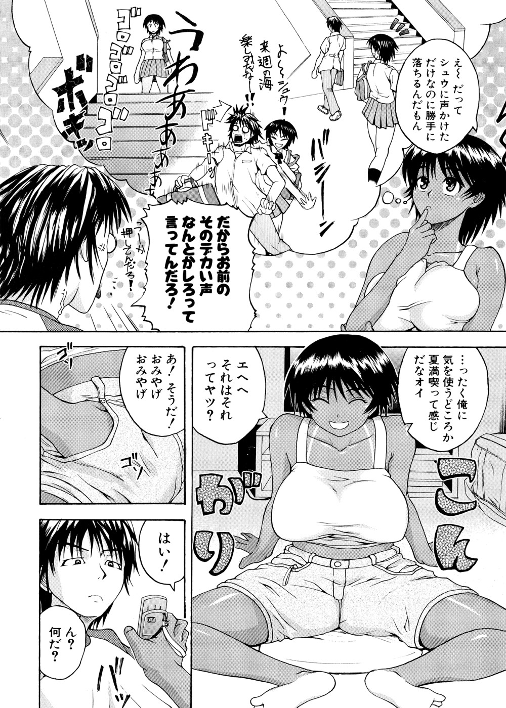 [吉村竜巻] ぱいコキ ~彼女の谷間は乳オナホ~