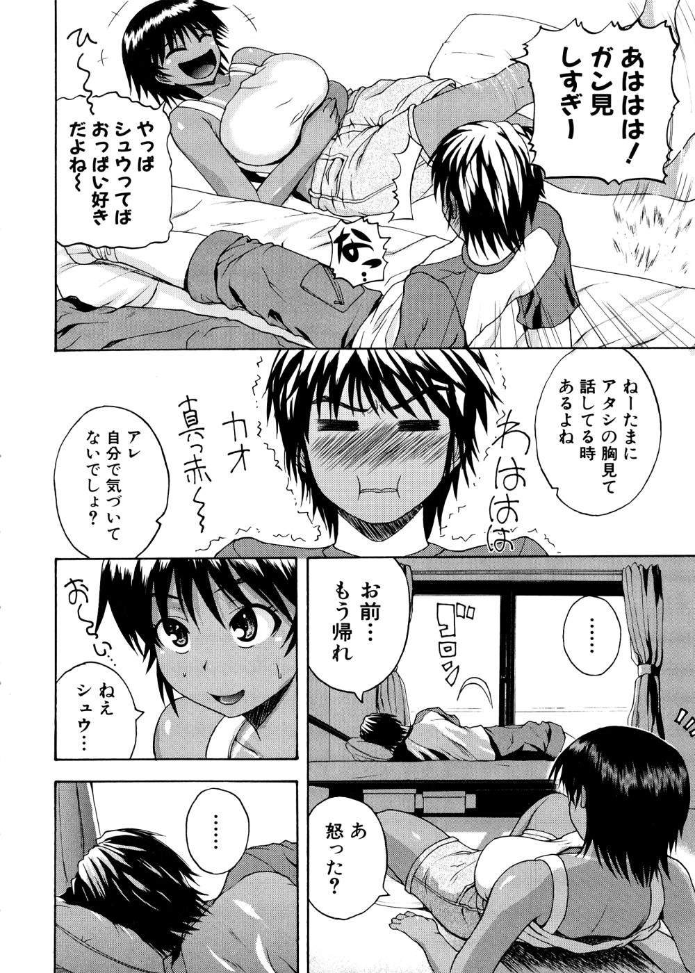 [吉村竜巻] ぱいコキ ~彼女の谷間は乳オナホ~