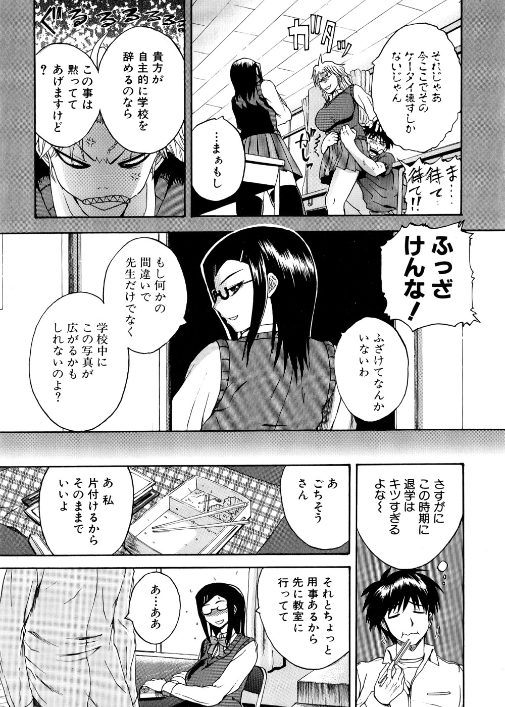 [吉村竜巻] ぱいコキ ~彼女の谷間は乳オナホ~