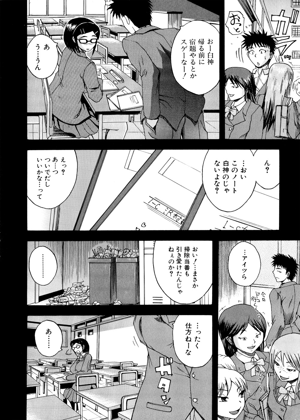 [吉村竜巻] ぱいコキ ~彼女の谷間は乳オナホ~