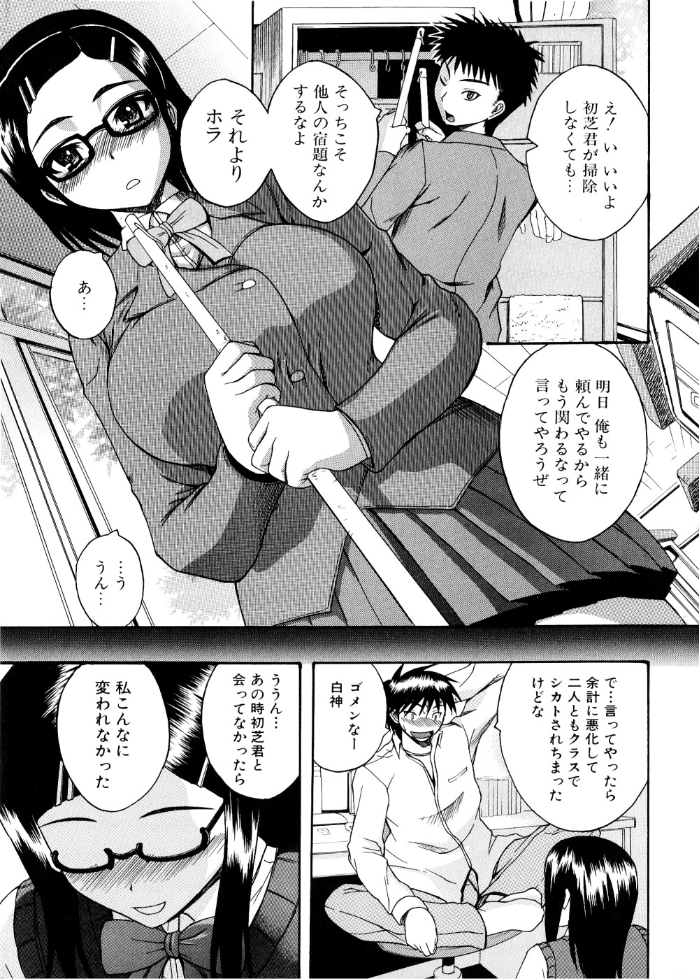 [吉村竜巻] ぱいコキ ~彼女の谷間は乳オナホ~