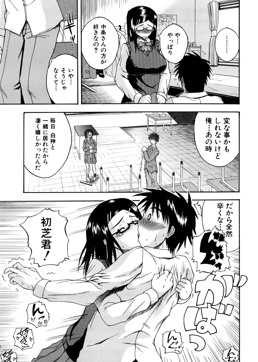 [吉村竜巻] ぱいコキ ~彼女の谷間は乳オナホ~