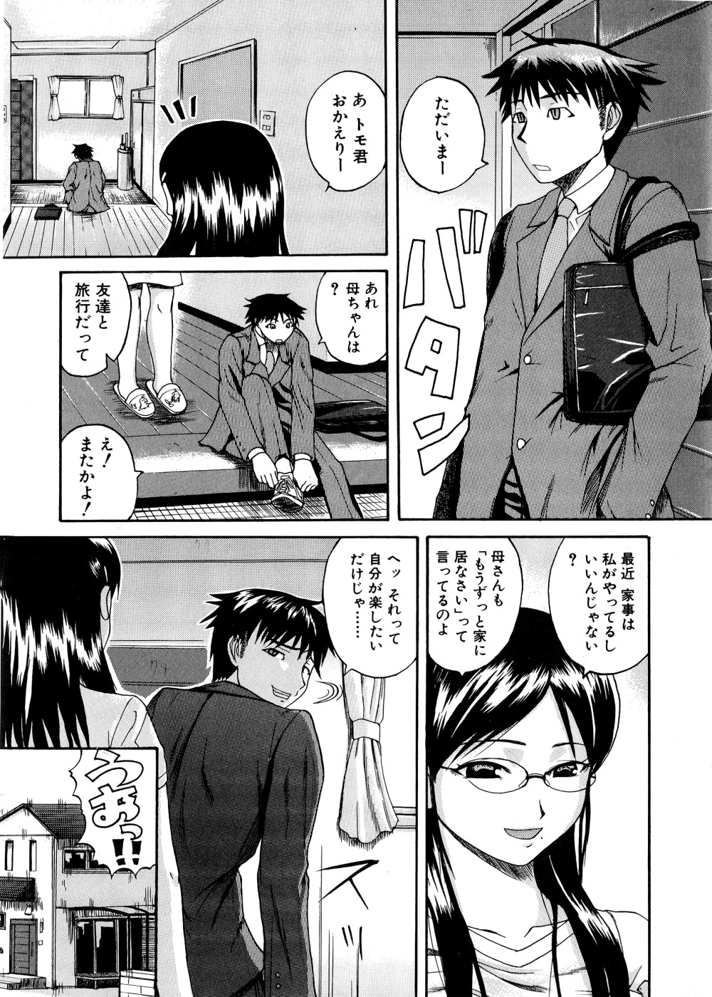 [吉村竜巻] ぱいコキ ~彼女の谷間は乳オナホ~