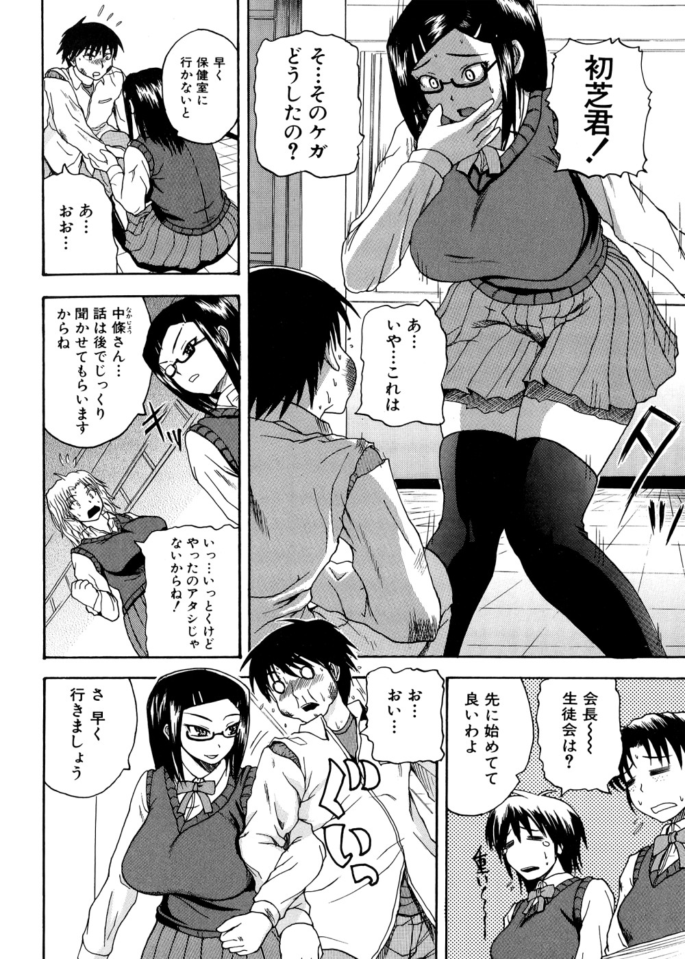 [吉村竜巻] ぱいコキ ~彼女の谷間は乳オナホ~