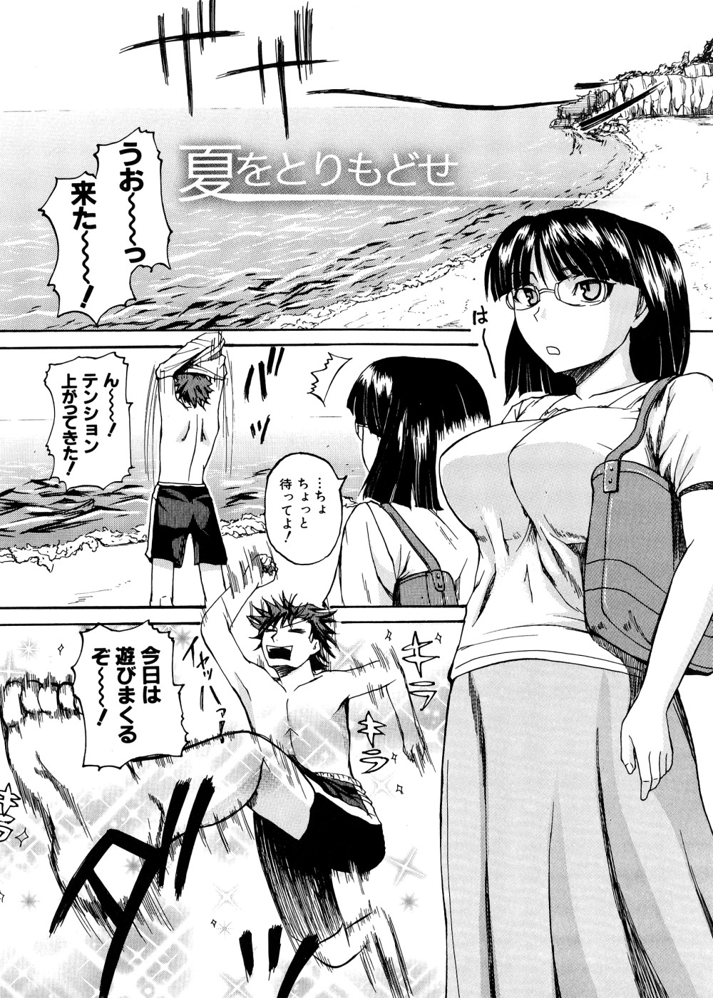 [吉村竜巻] ぱいコキ ~彼女の谷間は乳オナホ~