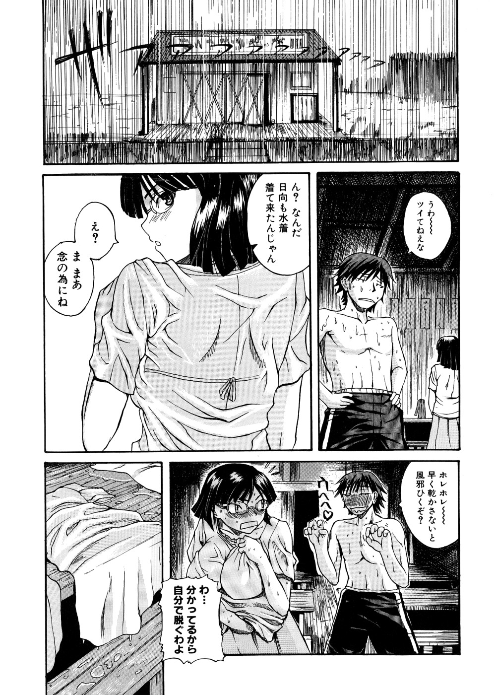 [吉村竜巻] ぱいコキ ~彼女の谷間は乳オナホ~