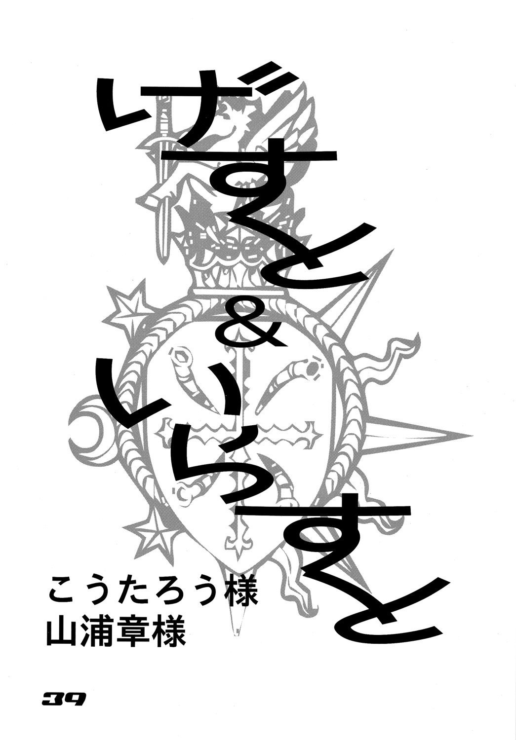 [ダイナマイト☆ハニー (こうたろう, 街凱太, 山浦章)] 009 ダイナマイト (009ノ1)