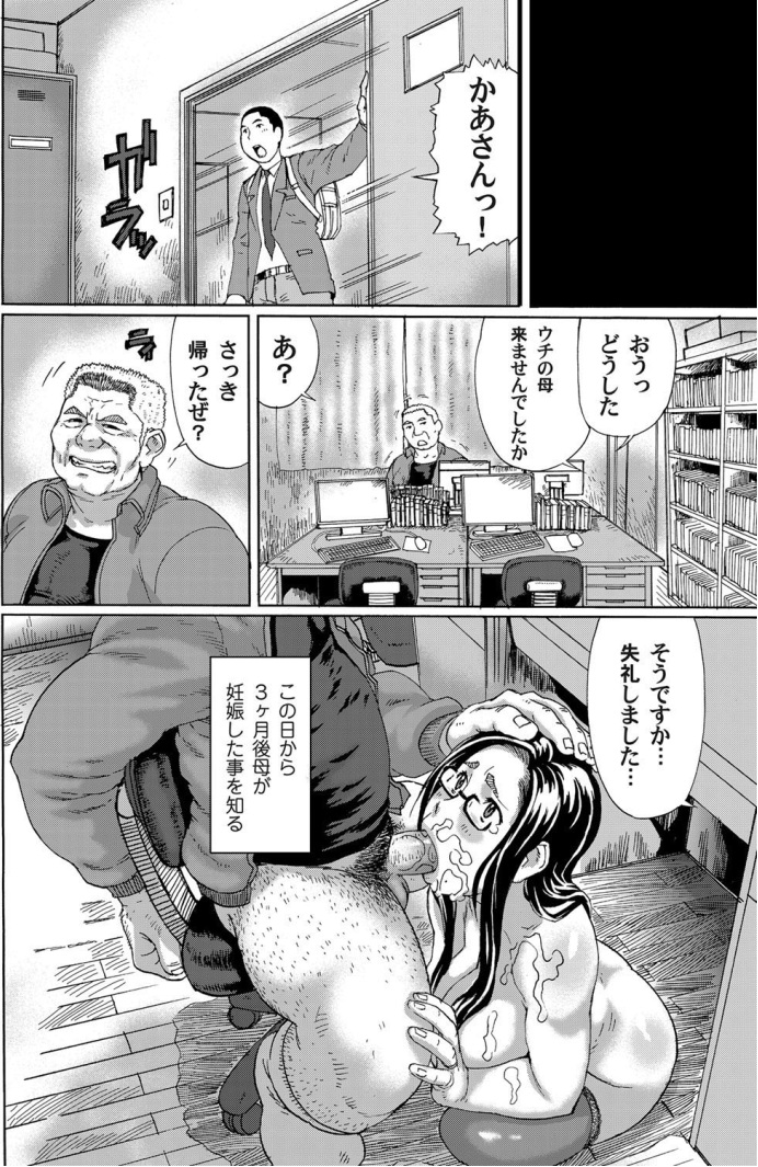 [長谷円] 綺麗な母がワキ毛を生やした理由 (コミックマグナム Vol.37) [DL版]
