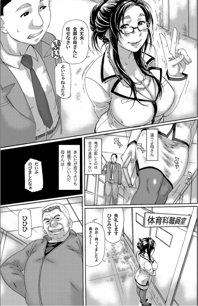 [長谷円] 綺麗な母がワキ毛を生やした理由 (コミックマグナム Vol.37) [DL版]