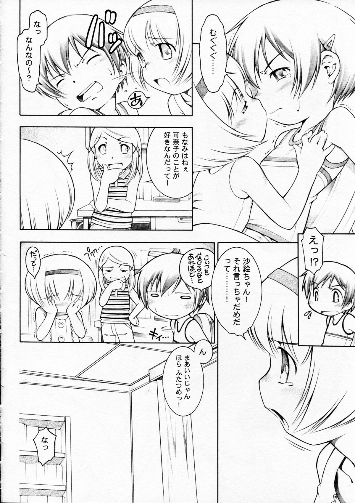 [マヨネーズ幕府] ほおかごじっけんくらぶ