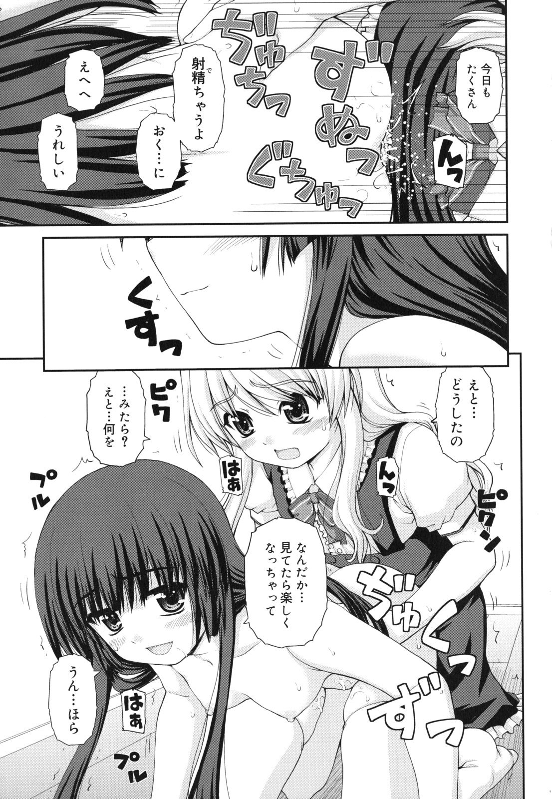 [カイシンシ] 乙女心は恋の色