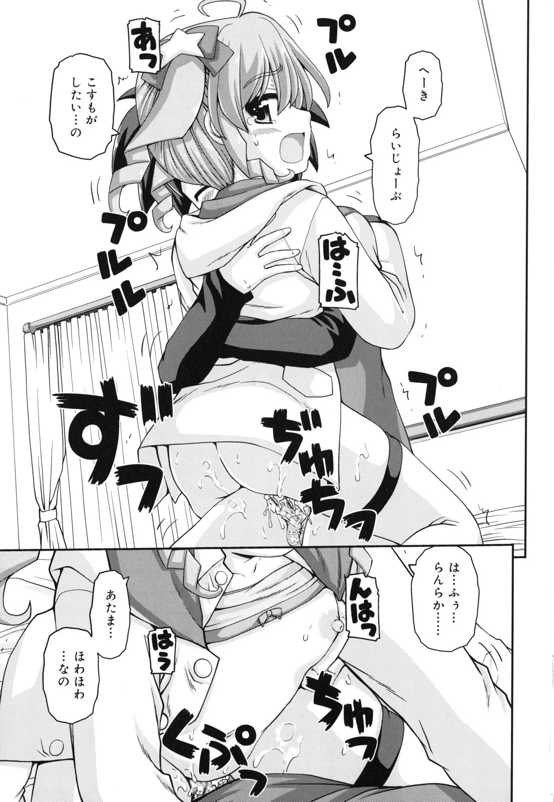 [カイシンシ] 乙女心は恋の色