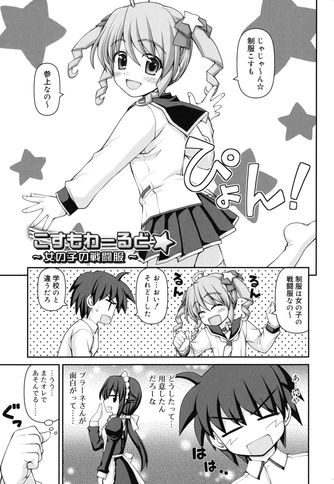 [カイシンシ] 乙女心は恋の色