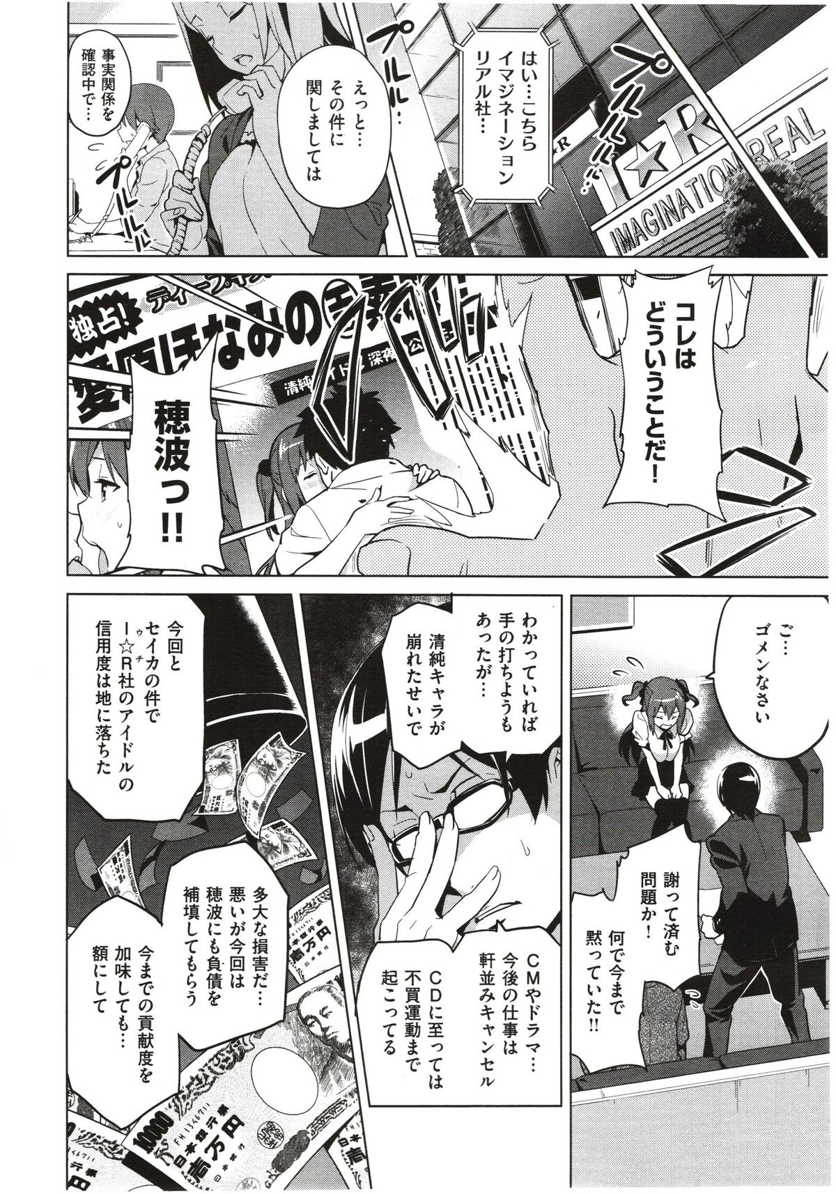 [武田弘光] いま♥りあ +AE +IV