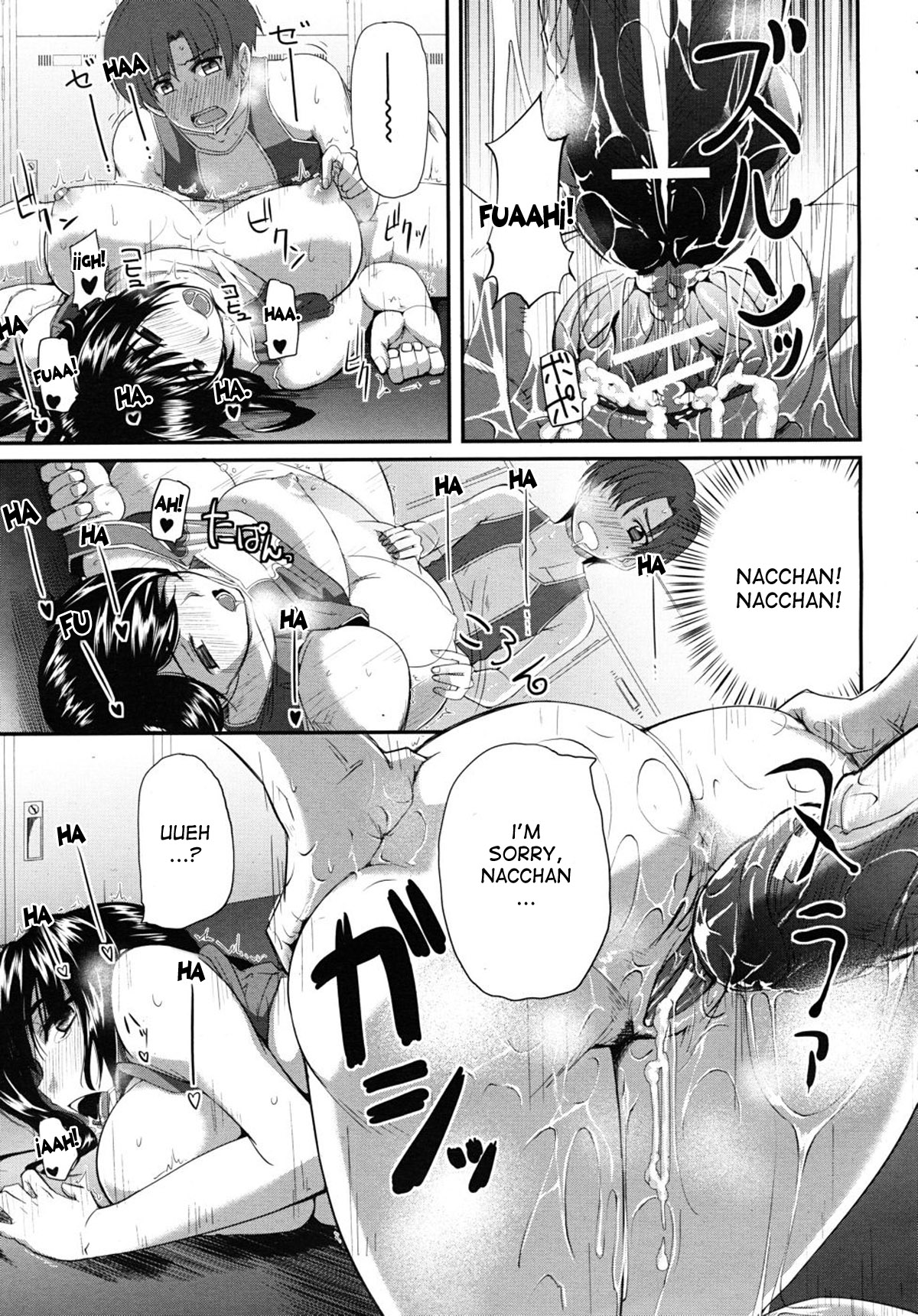 [Fue] 幼馴染は堪え性 (COMIC MUJIN 2010年10月号) [英訳]