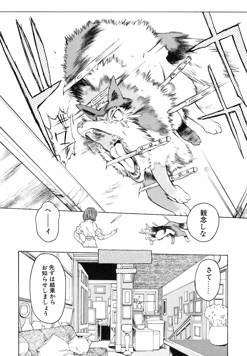 [冨樫] よろず祟られ屋
