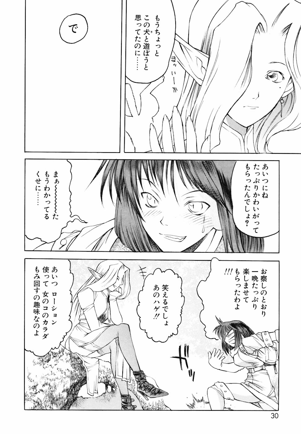 [冨樫] よろず祟られ屋