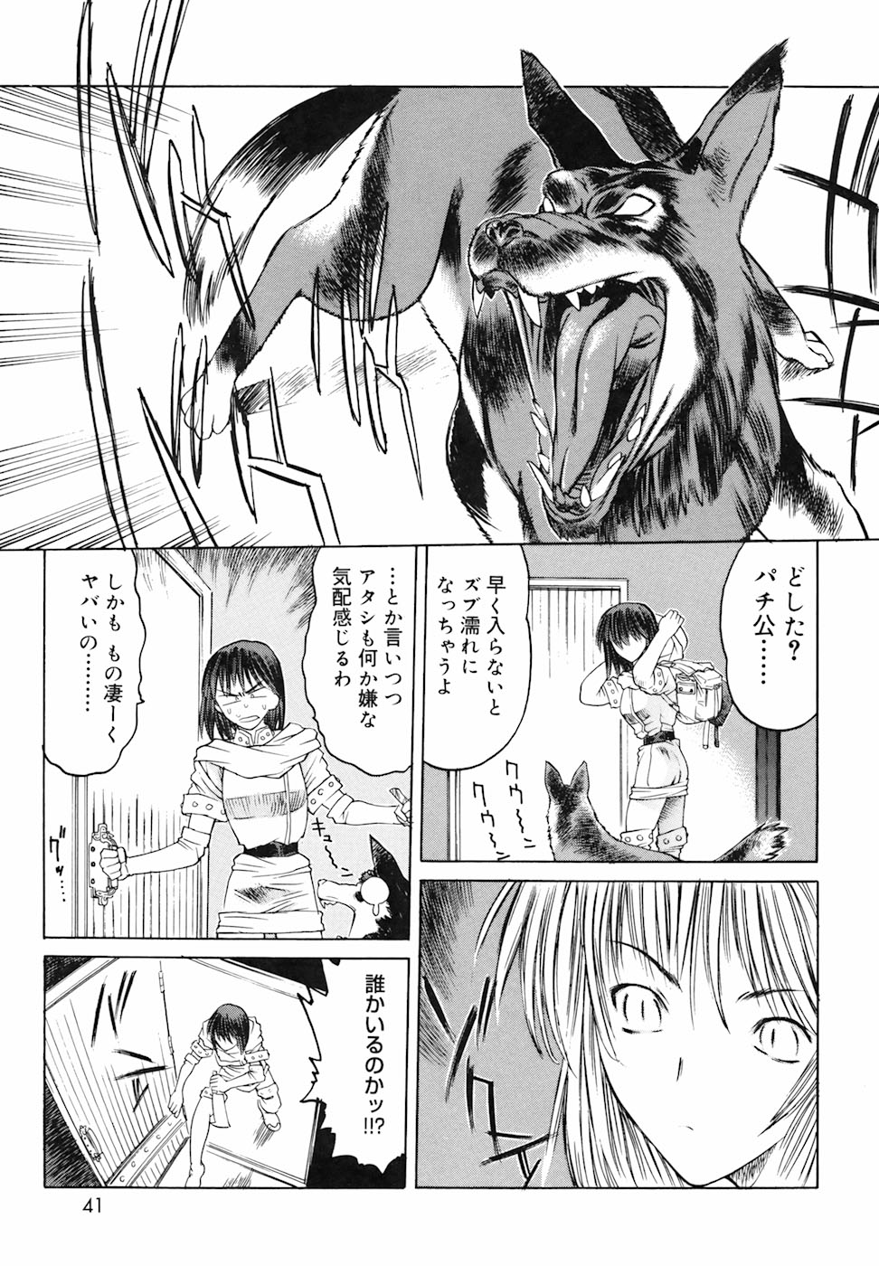 [冨樫] よろず祟られ屋
