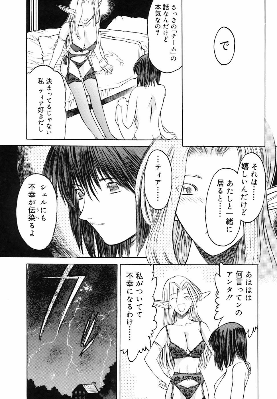 [冨樫] よろず祟られ屋