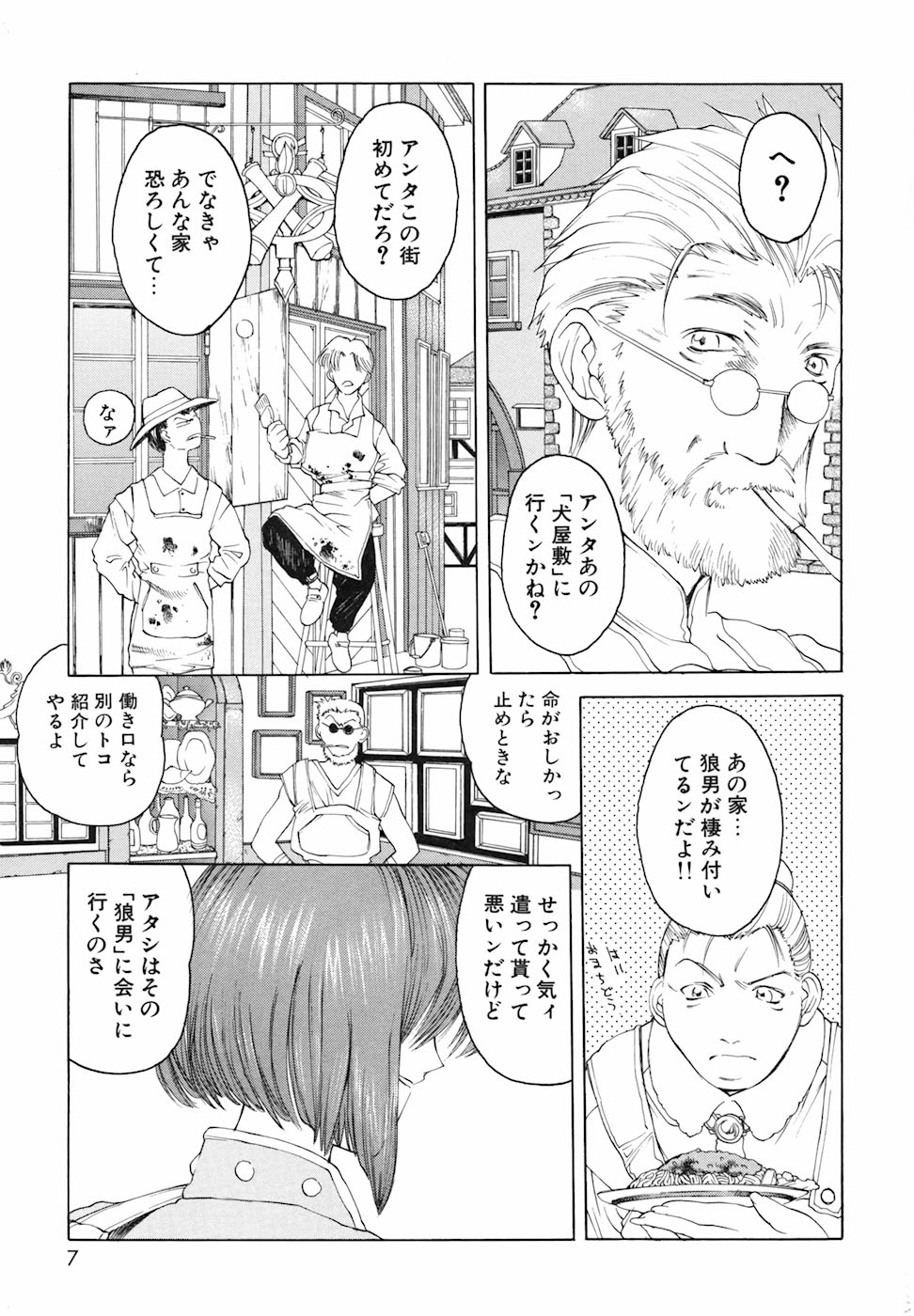[冨樫] よろず祟られ屋