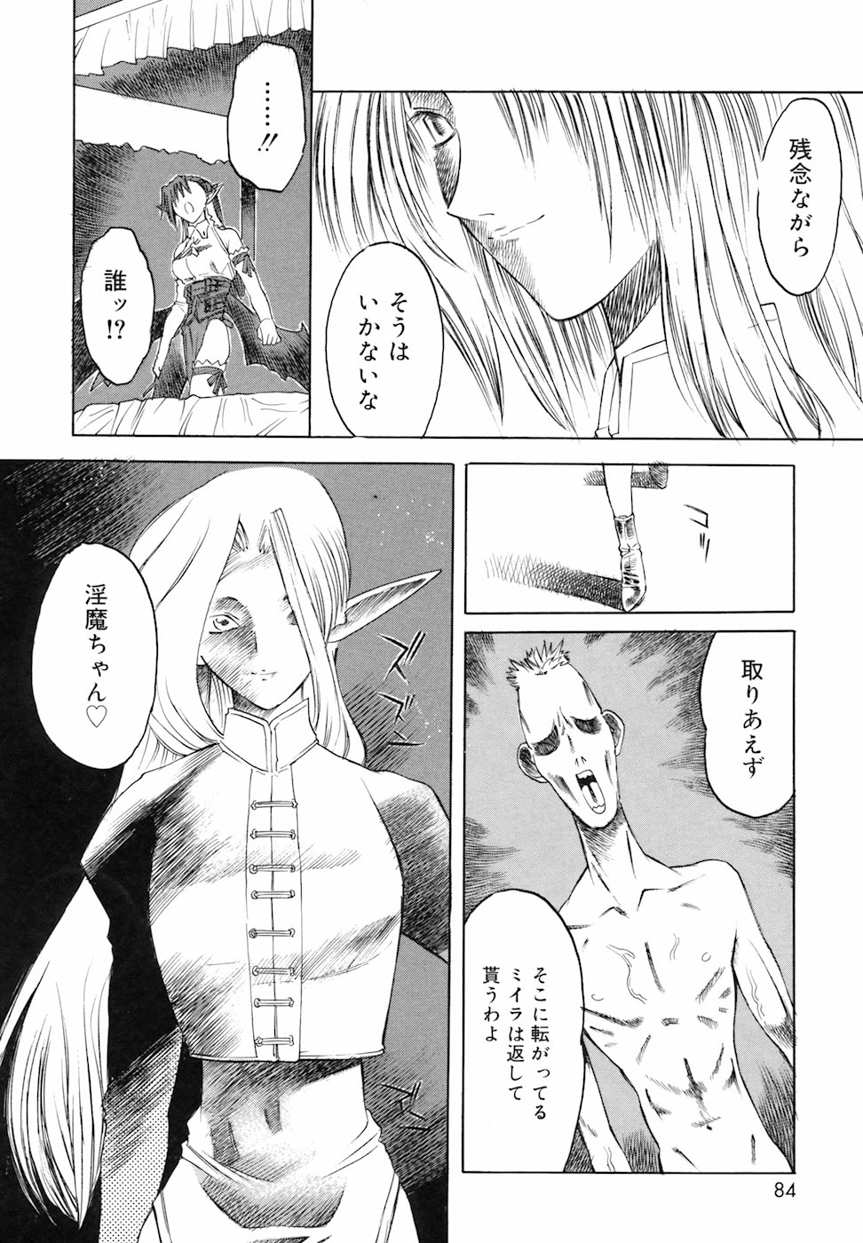 [冨樫] よろず祟られ屋