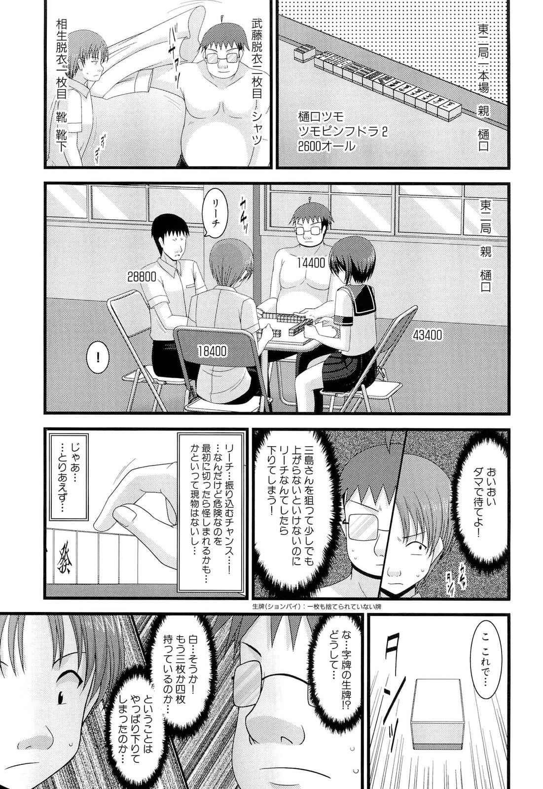 [茶琉] 露出少女遊戯 下