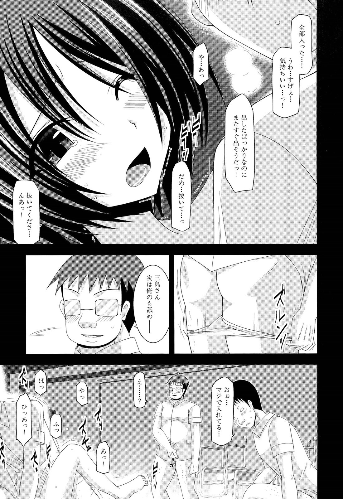 [茶琉] 露出少女遊戯 下