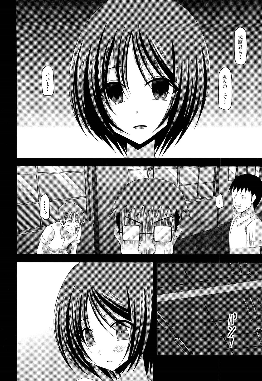 [茶琉] 露出少女遊戯 下