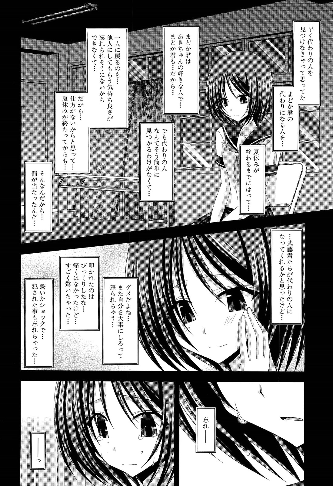 [茶琉] 露出少女遊戯 下
