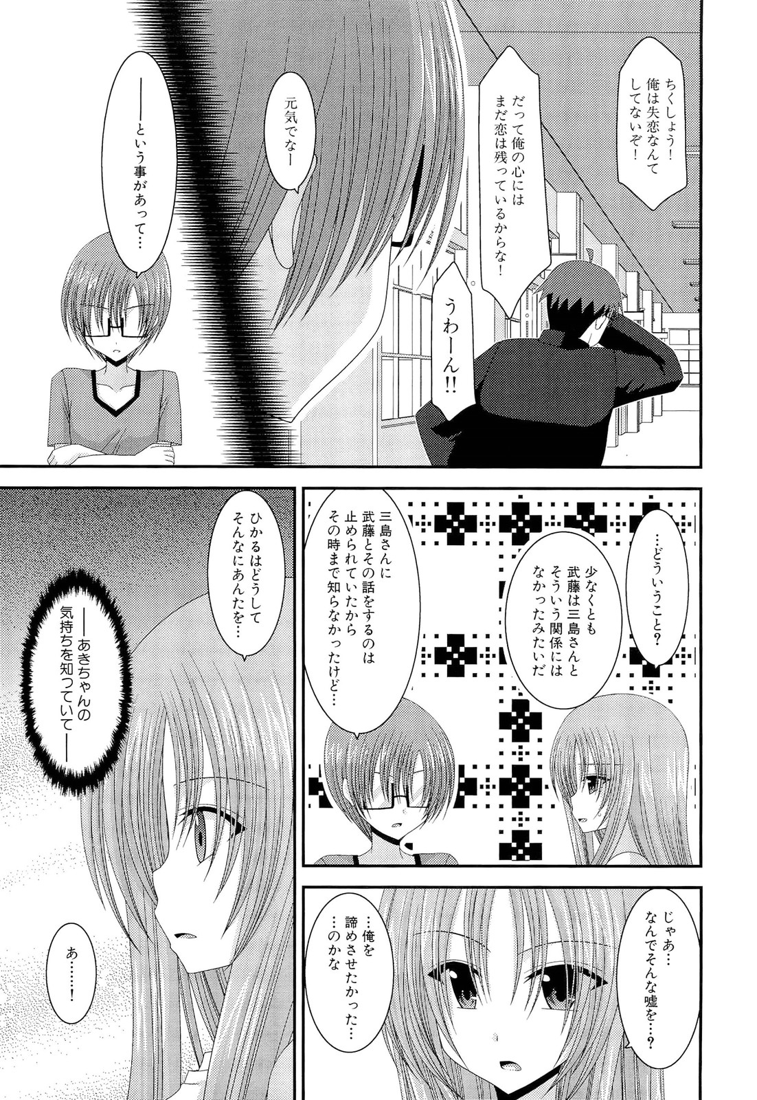 [茶琉] 露出少女遊戯 下