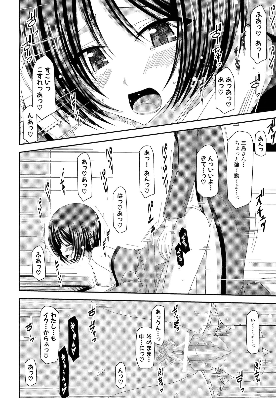 [茶琉] 露出少女遊戯 下