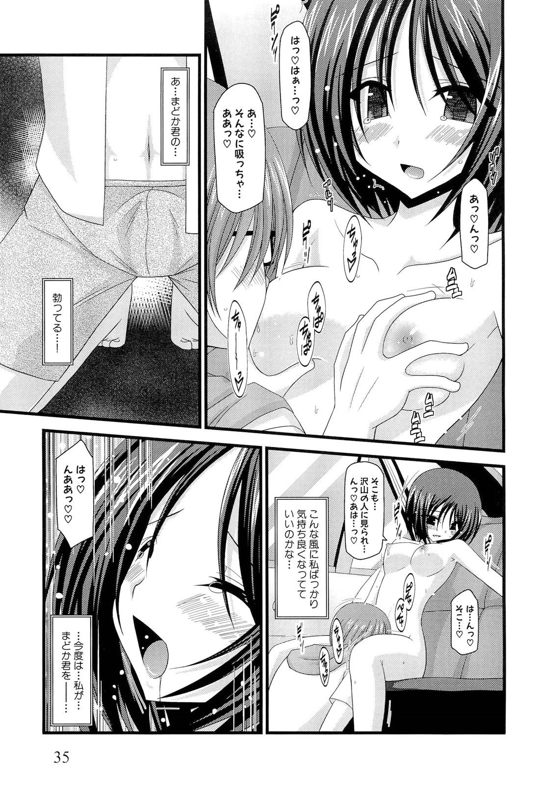 [茶琉] 露出少女遊戯 下