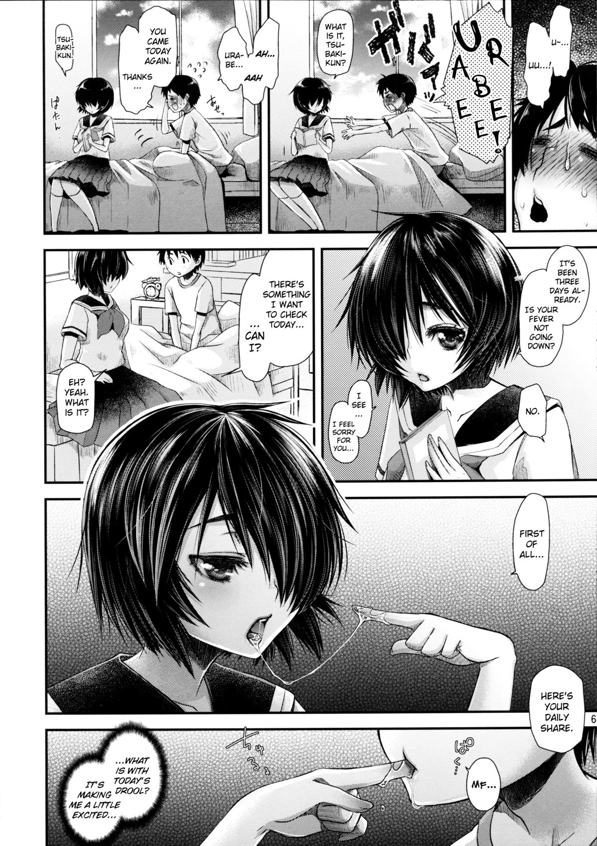 (C82) [花色蛙 (狐古あんこ)] 謎の彼女は蜜の味 (謎の彼女X) [英訳]