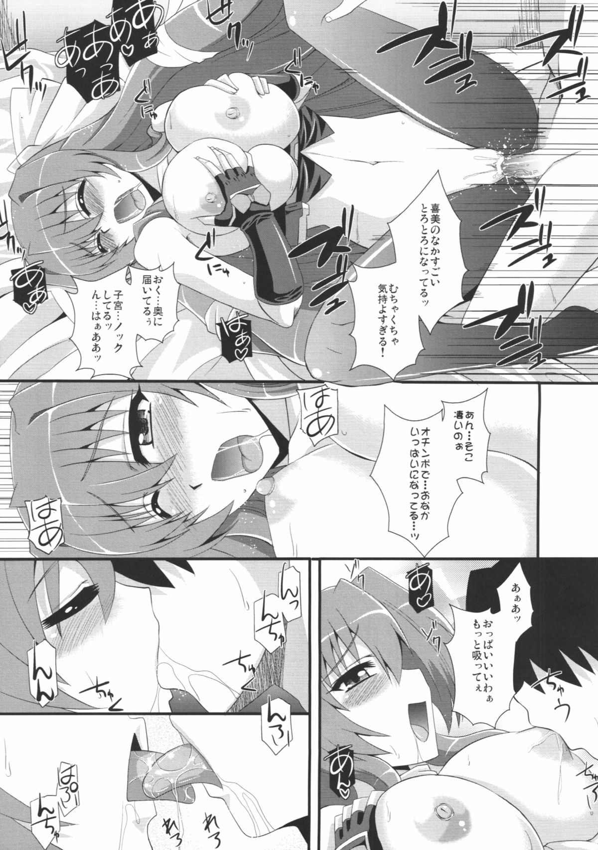 (C82) [Take Out (是露巣)] 俺の賢姉がこんなにエロいわけがない (境界線上のホライゾン)