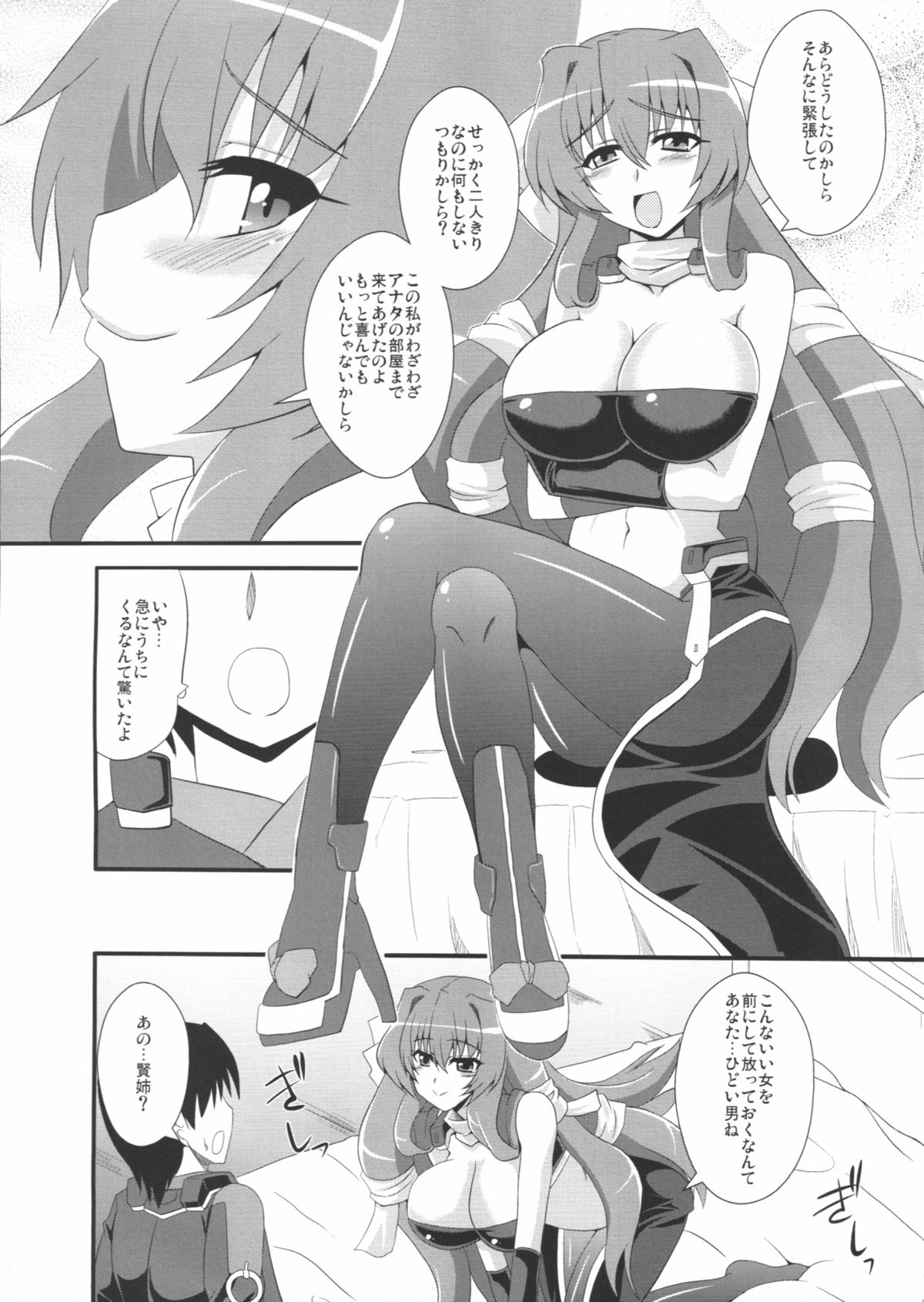(C82) [Take Out (是露巣)] 俺の賢姉がこんなにエロいわけがない (境界線上のホライゾン)