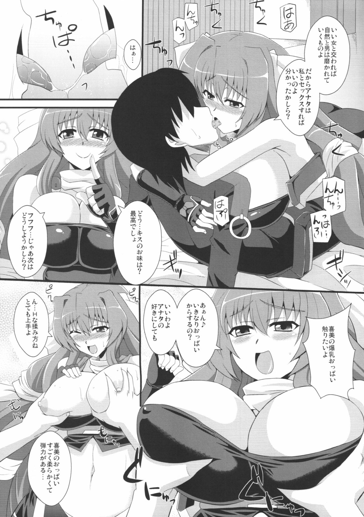 (C82) [Take Out (是露巣)] 俺の賢姉がこんなにエロいわけがない (境界線上のホライゾン)