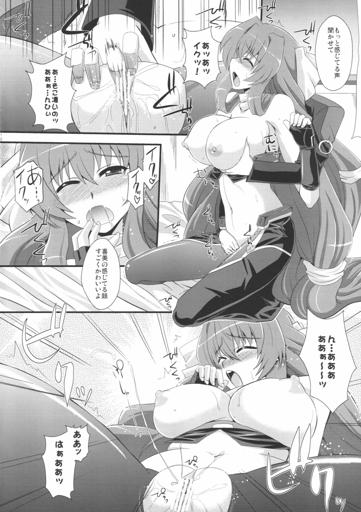 (C82) [Take Out (是露巣)] 俺の賢姉がこんなにエロいわけがない (境界線上のホライゾン)