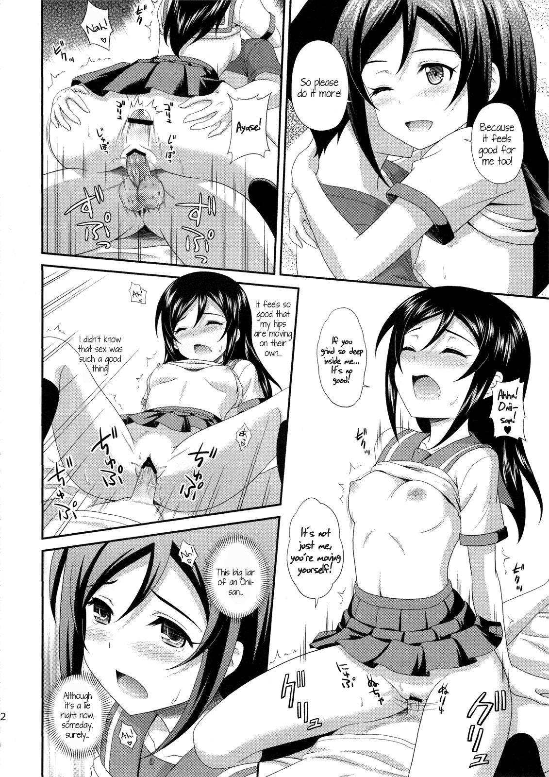 (C82) [黒酢堂 (まさきち)] 愛しい俺の天使がマジ天使 (俺の妹がこんなに可愛いわけがない) [英訳]